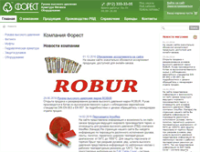 Tablet Screenshot of forestspb.ru
